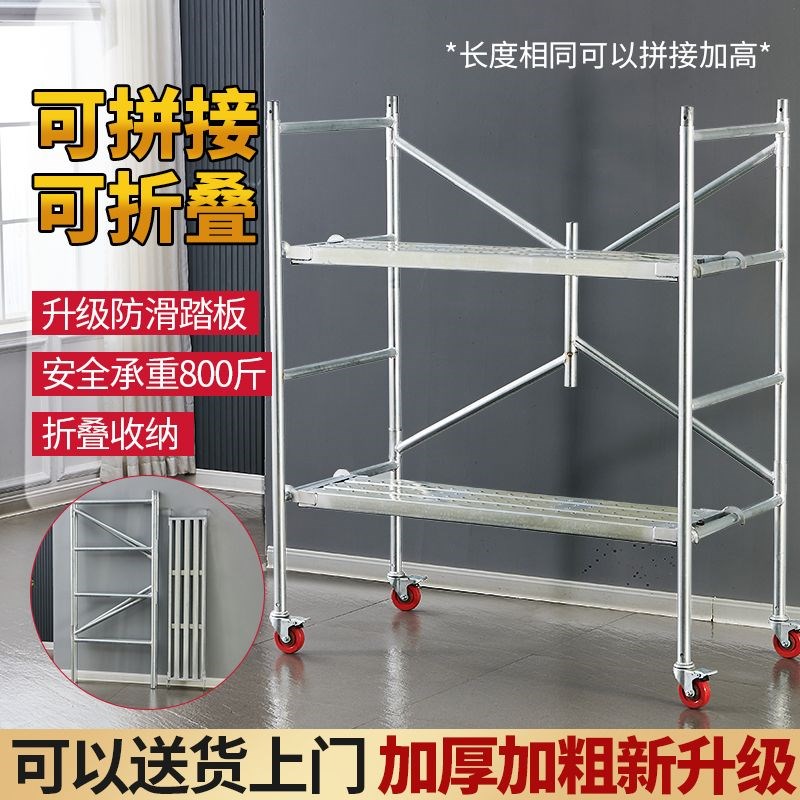 折叠脚手架厂家直销加厚加粗加固钢管多功能便携升降移动平台架子