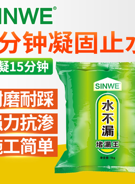 水不漏堵漏王快干白水泥强力屋顶裂缝防漏灵防水胶速干漏水贴家用