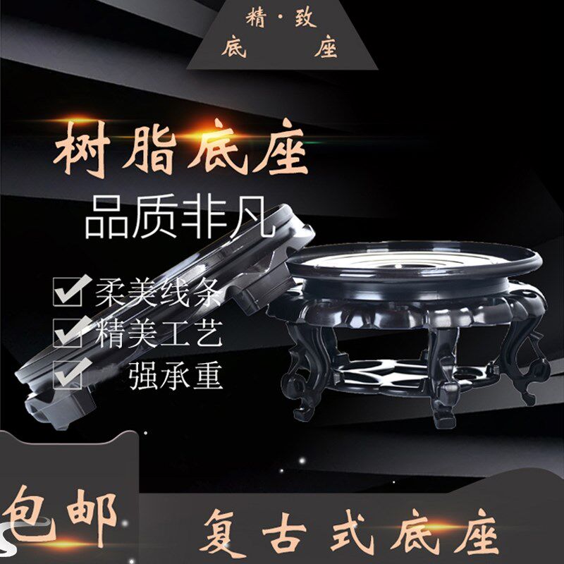 鱼缸底座圆形架子家用客厅树脂防滑小型玻璃陶瓷酒坛花瓶摆件缸架