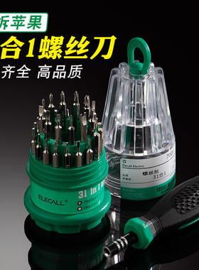 包邮改锥梅花内六角螺丝刀扳手星批套装T3T4T5T6T7T8T9T10T15起子