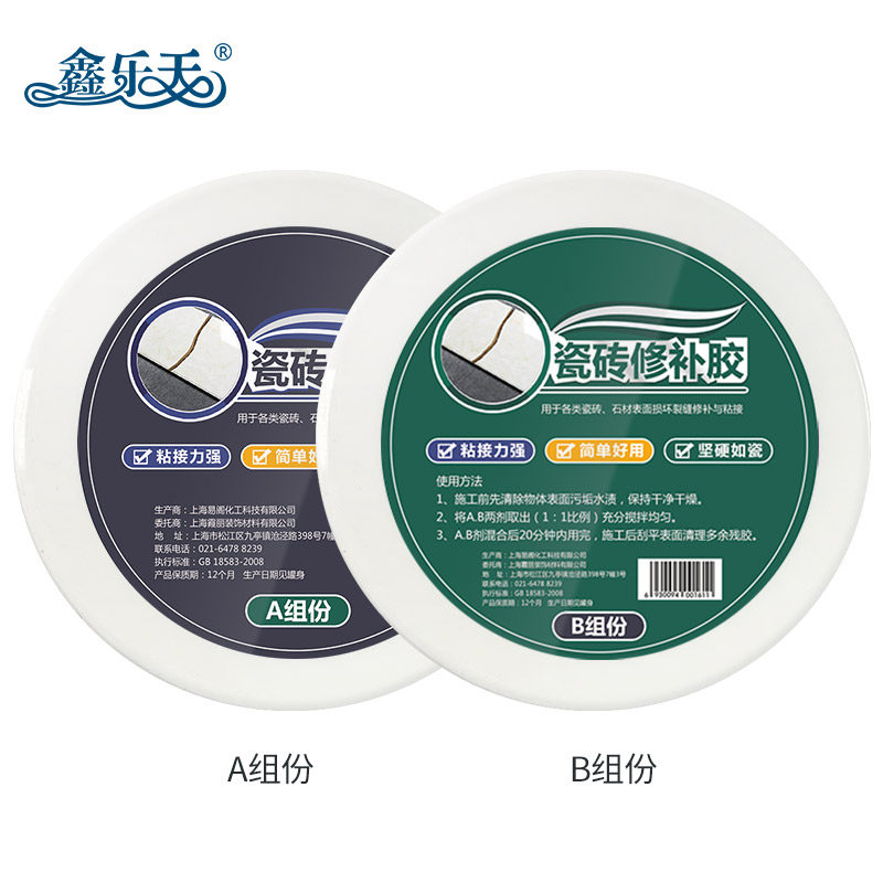 厨房灶台裂缝修补膏裂纹修复釉面陶瓷补缝去痕瓷砖修补剂家用裂痕,童鞋/婴儿鞋/亲子鞋,其他鞋配件,淘宝优惠券,粉丝福利购,淘宝优惠卷