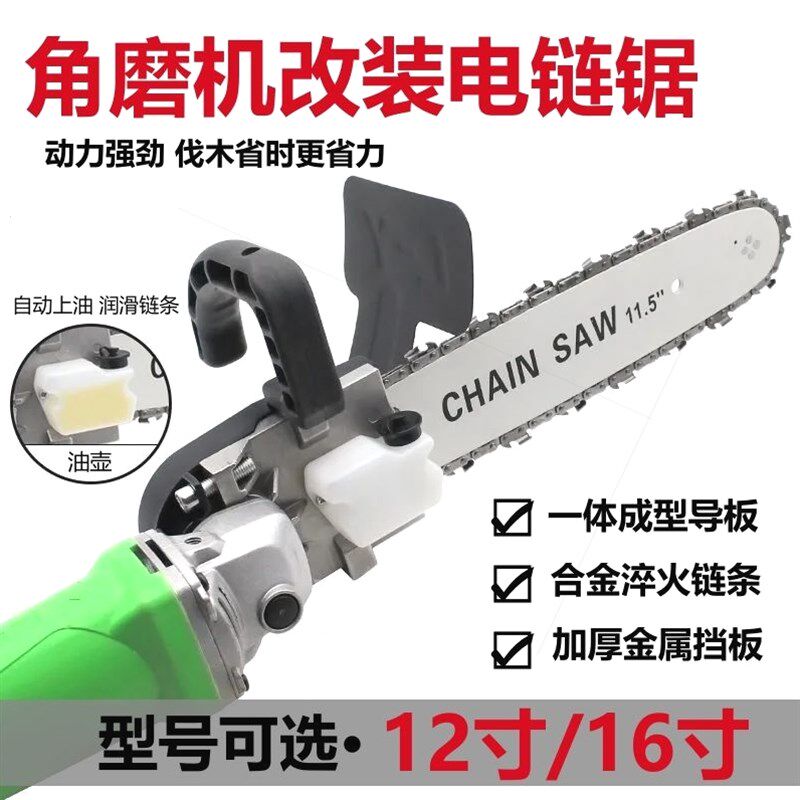 德国进口角磨机改电锯手磨机电链锯支架多功能小型家用手持伐木锯