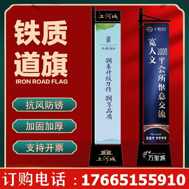 罗马刀旗铁质注沙道旗发光广告定制楼盘铁艺户外双面5米道旗旗杆