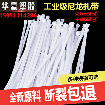 尼龙扎带自锁式塑料卡扣强力耐低温防冻大号超长束电线绳捆绑固定