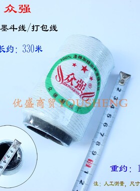 墨斗线工地放线专用线墨斗专用粉斗用线手动自动划线弹线约330米