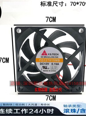 原装元山 7CM 7015 12V0.19A FD127015MB AMD电脑CPU风扇 3线测速