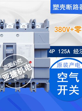 原装 LS断路器MCCB空开MEC ABE204B 4P 125A/150A/175A/200A/225A