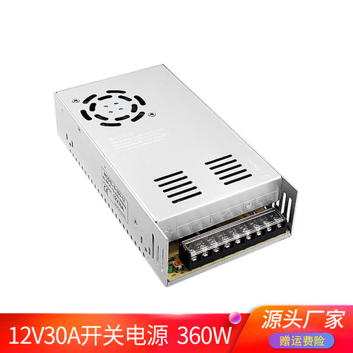 高品质12/24V开关电源3D打印机DIY配件监控LED电源直流变压器360W