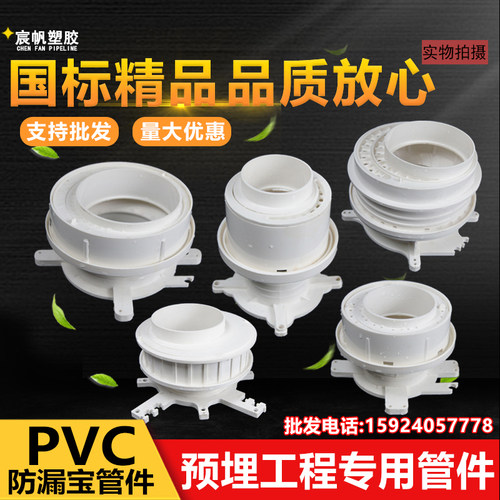 110PVC预埋同层排水积水处理器可调节移位积水防漏宝偏心预埋直接