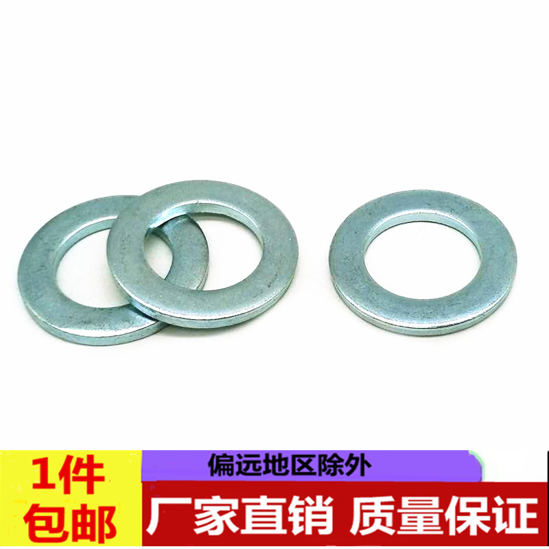 GB848镀锌A级小边平垫 窄边垫圈 小外径垫片M4M5M6M8M10M12M14M36