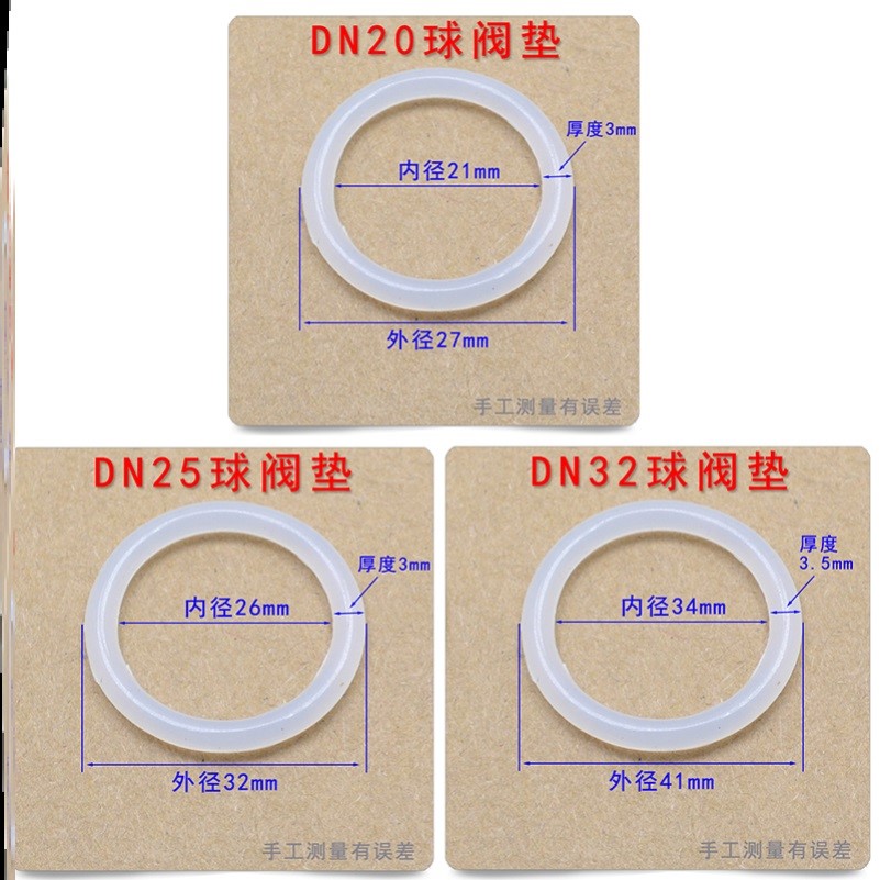 球阀垫子ppr活接硅胶垫片4/6分1寸油任暖气片密封垫圈DN20/25/32