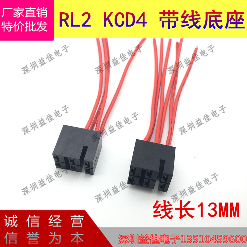 船型开关带线底座RL2 KCD4 R210 R220等众多品牌都可以用