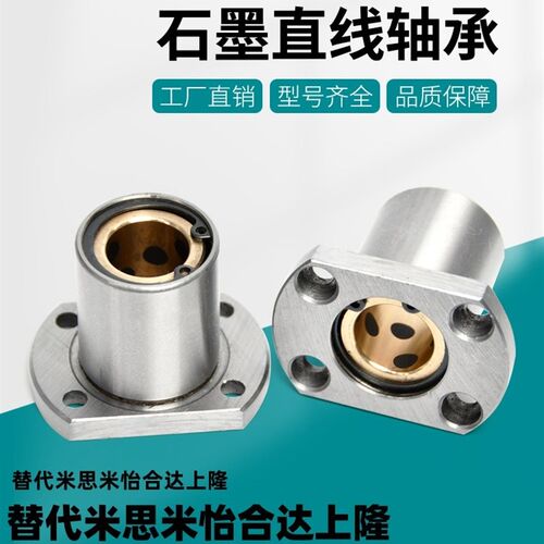 怡合达方法兰无油衬套OFZ31 32-d12-d16-d20-d25-d30-d35-d40-d50
