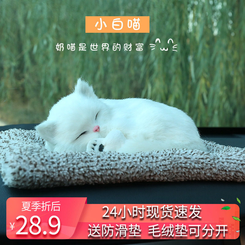仿真猫咪睡猫创意礼品家居车载装饰摆件毛绒玩具动物模型生日礼物