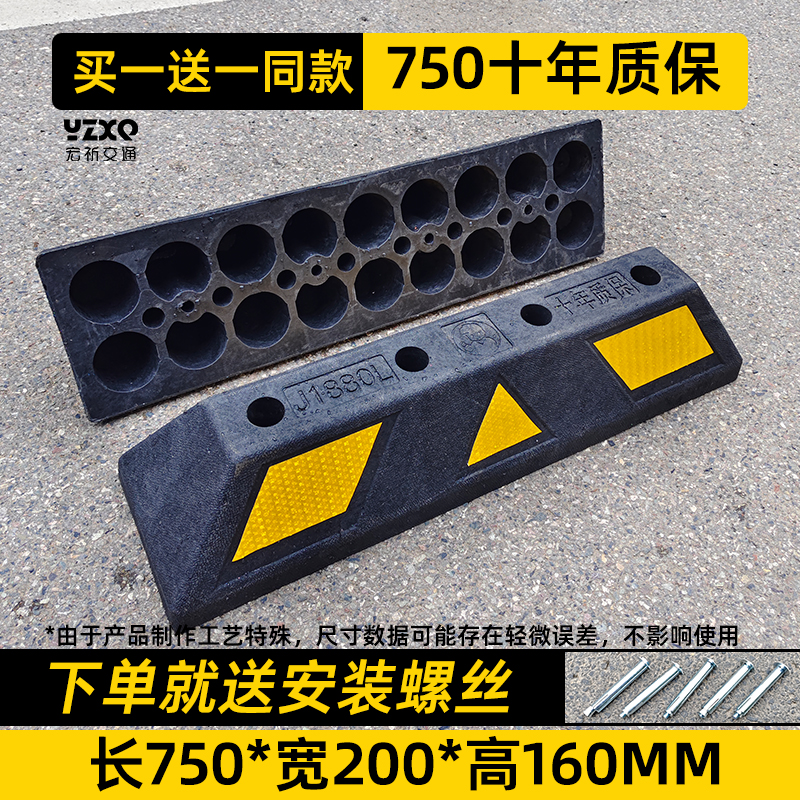 停车位挡车器汽车车轮定位器车库限位器橡塑停车桩地挡橡胶阻车器