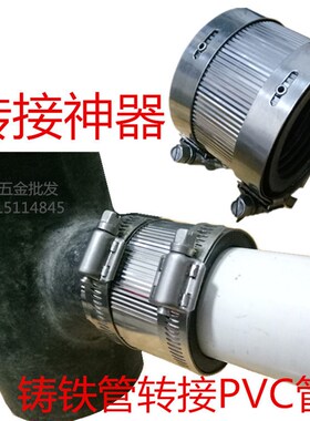 一个包邮铸铁管转接PVC管110连接变径接头50 75 下水管改造活接头