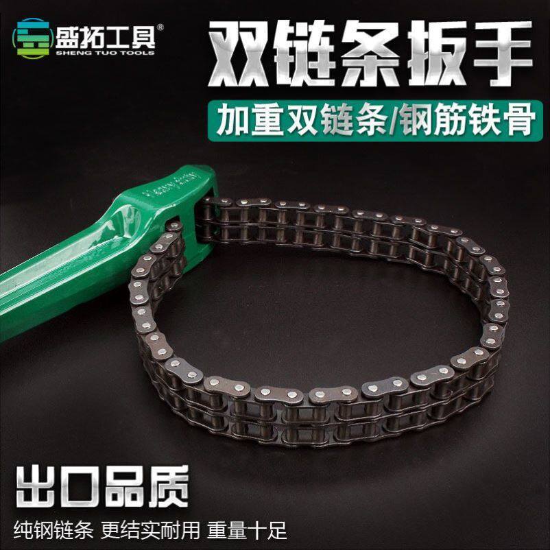 12寸双链条滤清器扳手 机油滤芯扳手 换机油格拆装工具链条管子钳