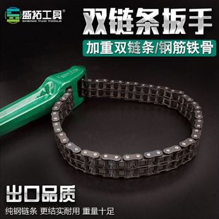 12寸双链条滤清器扳手 机油滤芯扳手 换机油格拆装工具链条管子钳