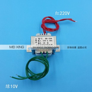 电源变压器 5VA 220V转10V 0.5A EI4120 500mA