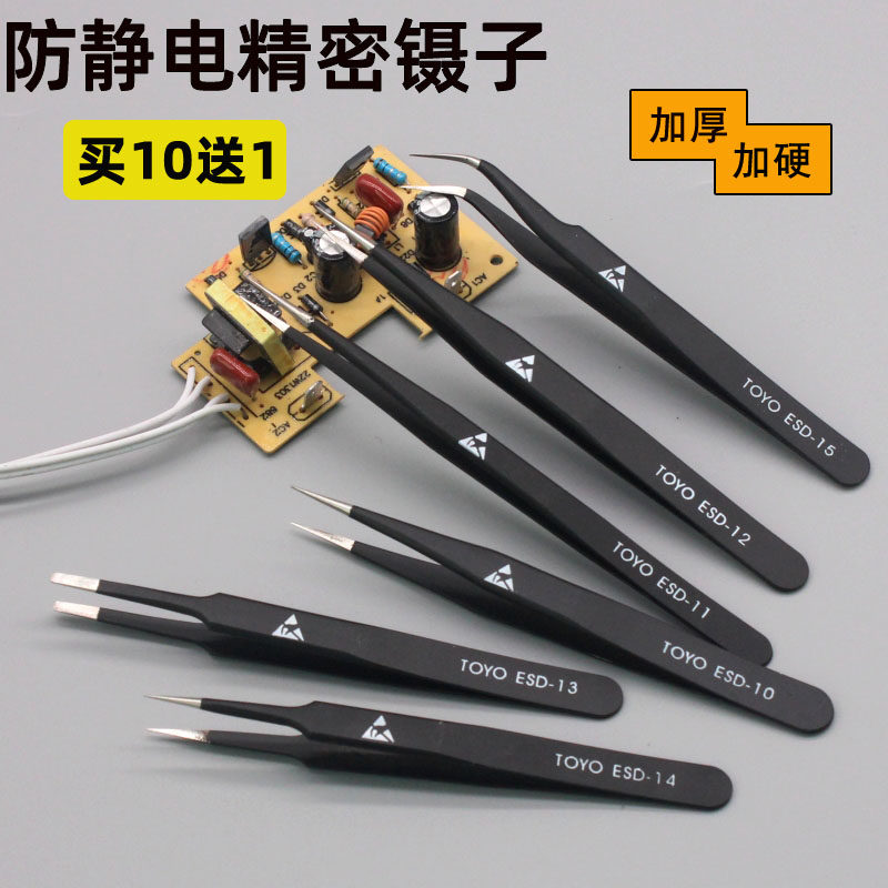 防静电不锈钢弯头长镊子细尖头小镊子燕窝挑毛工具电子维修套装,家居饰品,花瓶,淘宝优惠券,粉丝福利购,淘宝优惠卷