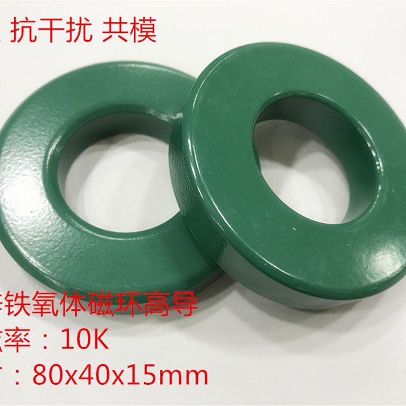 80x40x15锰锌铁氧体磁环导磁率10K电感系数:10uh滤波抗干扰共模