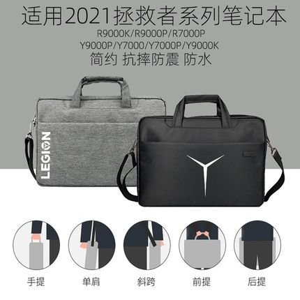 2021联想拯救者Y9000P/Y7000P笔记本16寸电脑包15.6手提单肩R7000