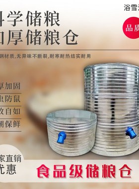 加厚存粮密封桶食品级储粮仓家用粮仓大米稻谷粮食储存粮食储存仓