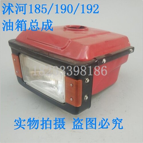 沭河SH185/190/192柴油机油箱(带灯)总成*