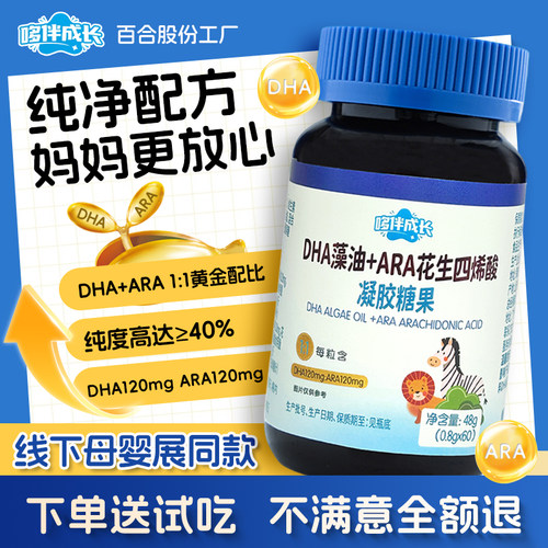 品质保证、DHA:ARA=1:1黄金配比