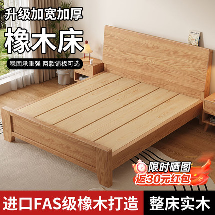 全实木床现代简约1米8双人床主卧家用橡木床出租房用1.5m单人床架