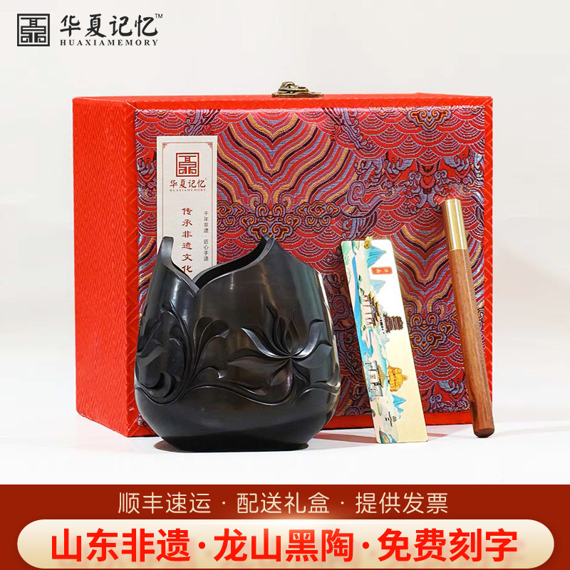 济南章丘龙山黑陶荷花笔筒桌面摆件送老师山东特产非遗文创特色