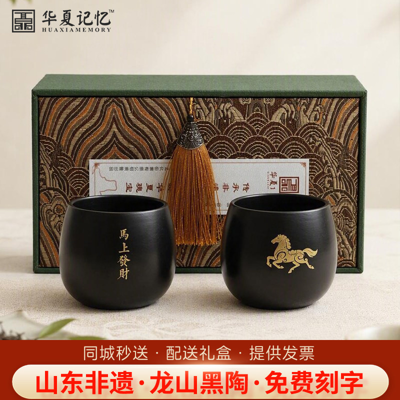 龙山黑陶茶杯一对可刻字定制