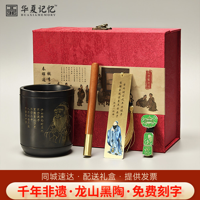 山东特色文创非遗济南龙山黑陶孔子像笔筒书签三件套送老师礼品