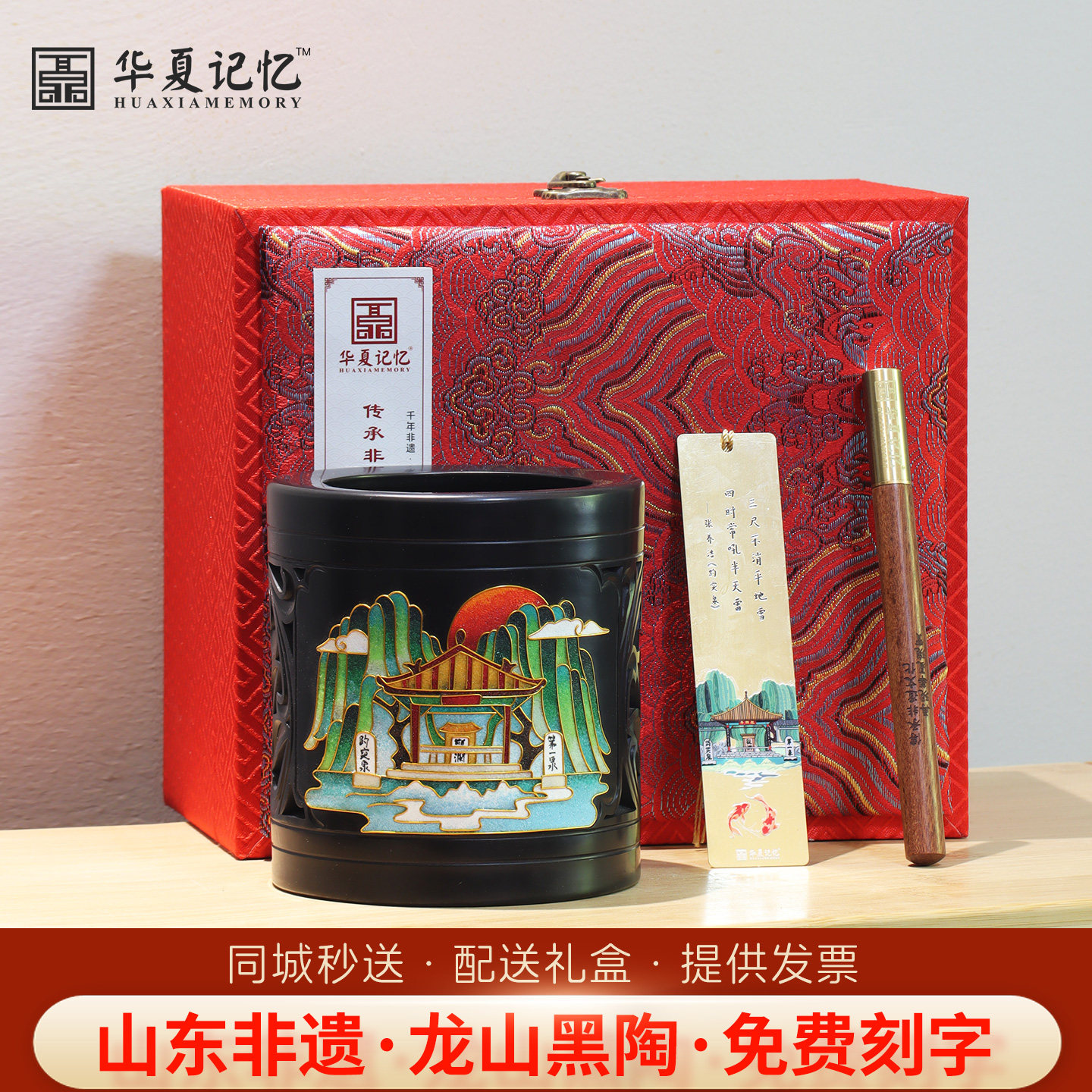 济南趵突泉超然楼文创纪念品特色伴手礼山东非遗章丘龙山黑陶笔筒