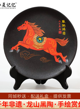 龙山黑陶马年看盘手绘礼盒摆件