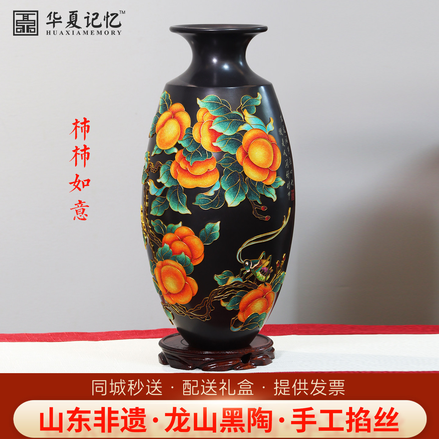 华夏记忆山东非遗章丘龙山黑陶工艺品景泰蓝珐琅彩花瓶摆件美女瓶