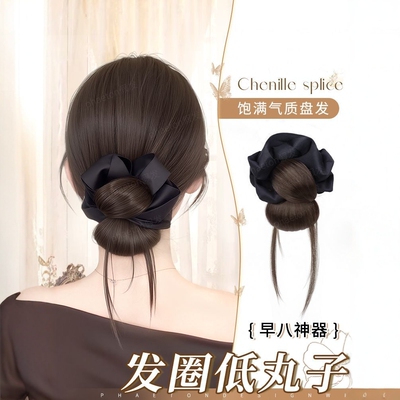 低丸子头假发抓夹发圈花苞头自然蓬松盘发神器仿真发低扎假发发包