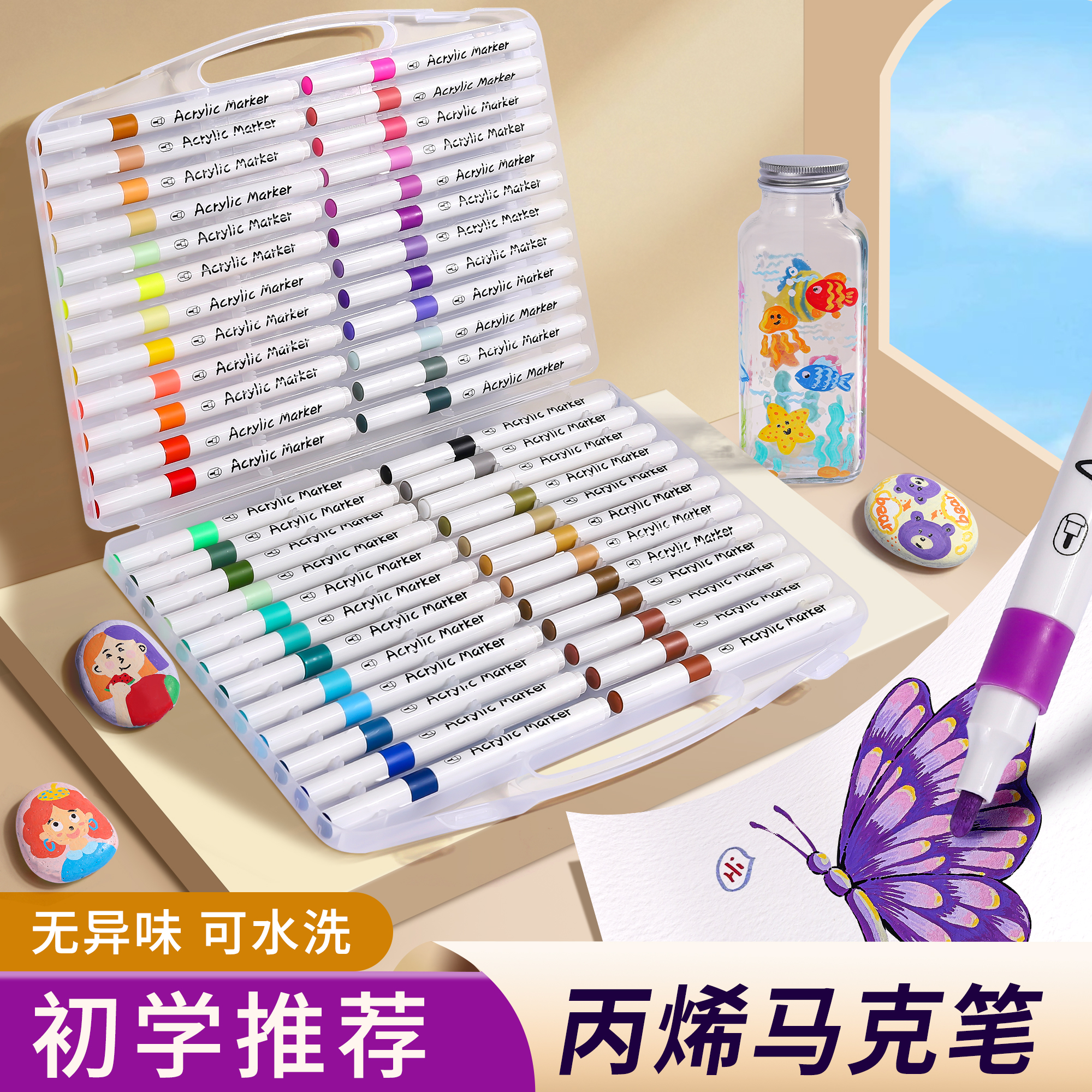 【初学者推荐】大容量丙烯马克笔
