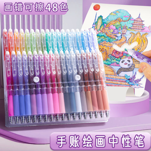 彩色可擦中性笔热可擦绘画手账笔