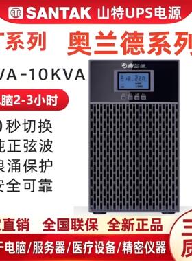 全新奥兰德在线式UPS电源T01高频单进单出1KVA/900W培训机构机房