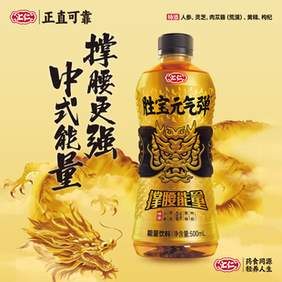 汇仁胜宝元气弹牛磺酸人参灵芝能量饮料瓶装500ml*15整箱官方正品