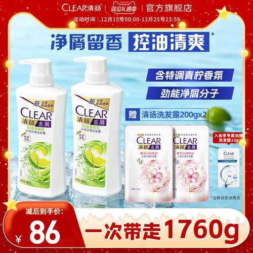 清扬洗发露活力运动止痒控油蓬松去头屑樱花洗发水清洁680g正品