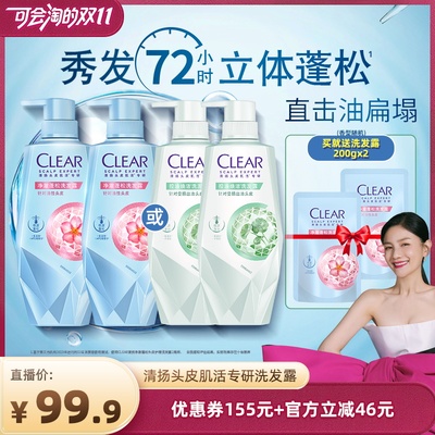【胡可双11】清扬头皮护理洗发水蓬松控油去屑480g*2