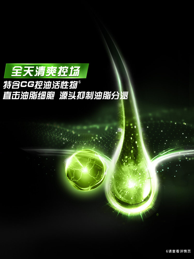 Clear Men's Anti-Dandruff Shampoo with Oil Control - Product image 3