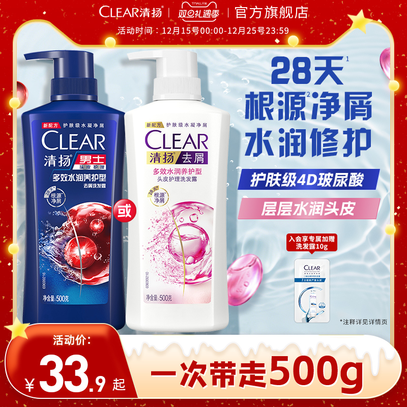 清扬多效水润养护洗发水柔顺改善毛躁滋润蓬松官方旗舰店正品