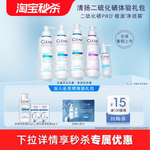 王楚钦同款U先清扬二硫化硒洗发露9g*2+抗屑80g+品牌心语卡