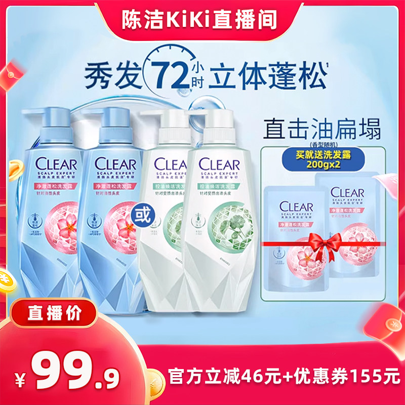 【抢现货！k姐618】清扬头皮护理洗发水蓬松控油去屑480g*2