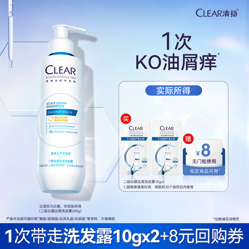 【U先派样】王楚钦同款清扬二硫化硒洗发露10g*2+品牌心语卡