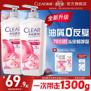 清扬洗发露控油多效去头屑樱花洗发水清洁官方正品