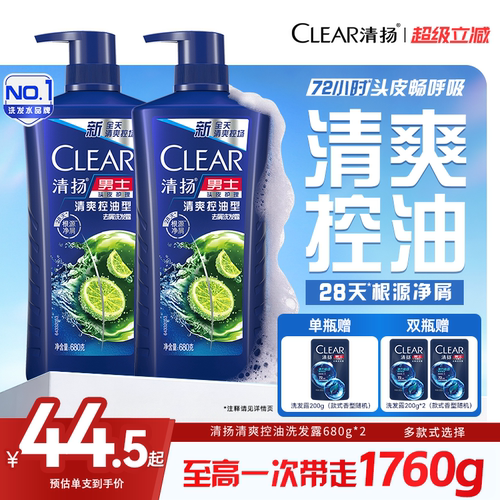 清扬止痒控油去头屑洗发露